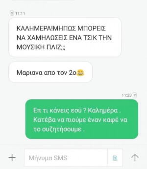 Απλός. Λιτός. Συζητήσιμος.