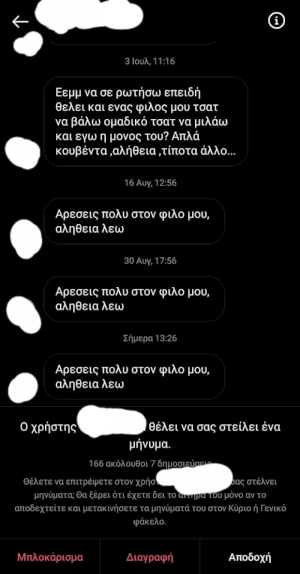 Όταν είσαι φίλος