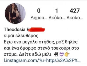 Έμπιστη φαίνεται