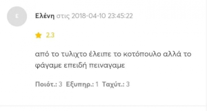 Καλά πήγε και αυτό