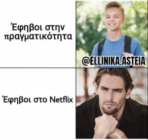 Όντως