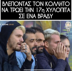 Κράτα!