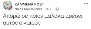 Ψύχραιμος