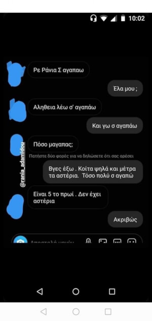 Πως σε πετσοκοψε ετσι;