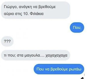 Αφηνω αυτο εδω