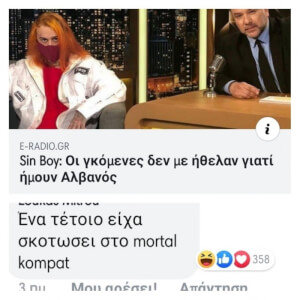 Κλάμα!