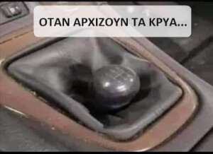 Για τους 2-3