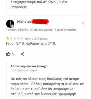 ΔΕΣ ΤΗΝ ΑΠΑΝΤΗΣΗ!