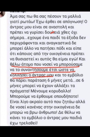 Ζουν ανάμεσά μας