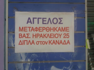 Δυο βήματα μακριά