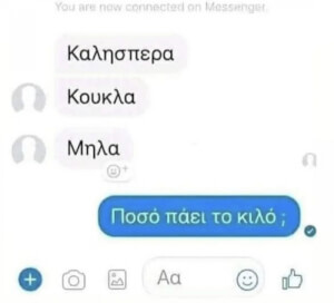 Τα θελε