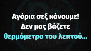 Επιτέλους