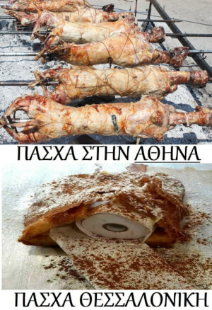 Οι διαφορές !