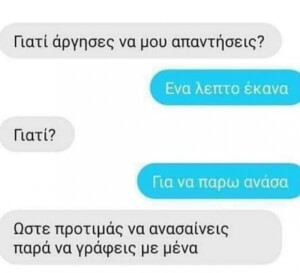 Δυσκολες στιγμες