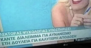 Έκτακτο