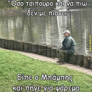 Ποσιμπολ