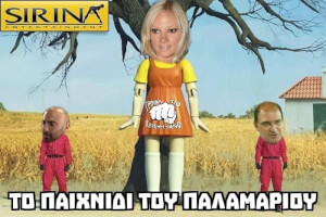 Κακιστο