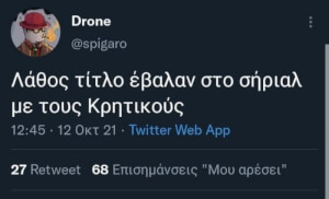 Σεισμος στην Κρητη