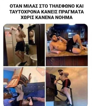 Ταυτιση!