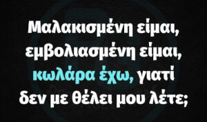 ΗΡΕΜΑ ΡΩΤΑΩ