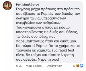 Όταν έχεις iq ίσα με ένα κορόμηλο #petrakos