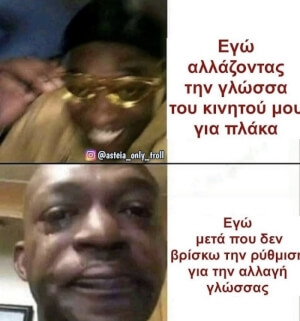 Δυστυχώς