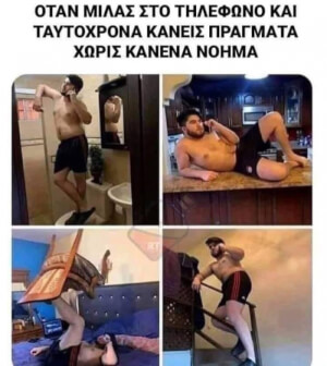 Ταυτιση!