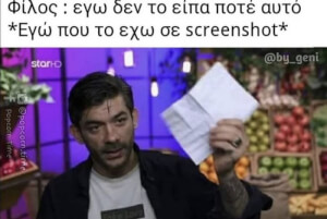 Κάποιοι είναι ένα βήμα μπροστά χαχαχ