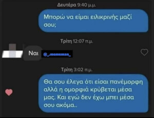 Απλος, ανετος, γυπαετικος