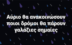 Έπικ απλά!