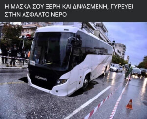 Λοοολ!