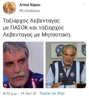 Οι διαφορες