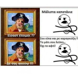 Πες τα ρε...