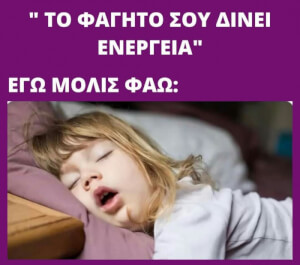 Ταυτιση!