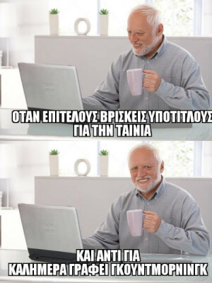 ωνασουγαμησω!