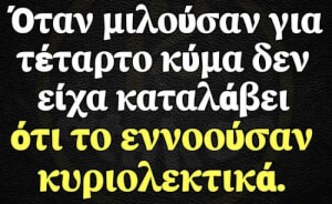 Έλα ντε!