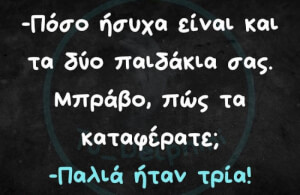 Τώρα ξέρεις