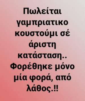 Διαδώστε