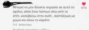 Απλα το αφηνω