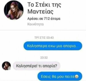 Λολ!