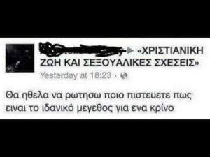 Για πειτε