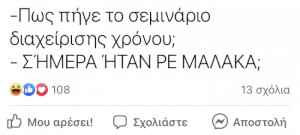 ΟΧΙ ΡΕ ΦΙΛΕ