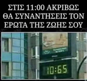 Λολ!