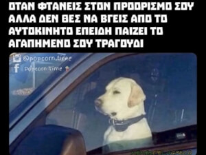 Ισχυει!