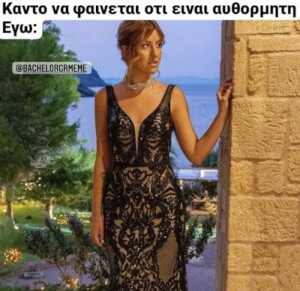 Ταυτιστειτε κοριτσχια