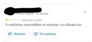 Θα θελα να μάθω το background χαχαχαχ