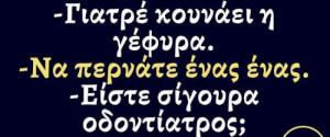 Εεε;