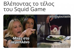 #squidgame