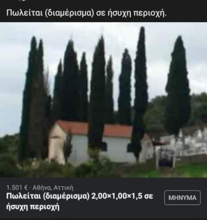 Επιθετικό μάρκετινγκ