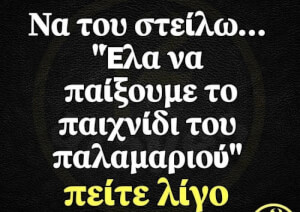 ΠΕΙΤΕ